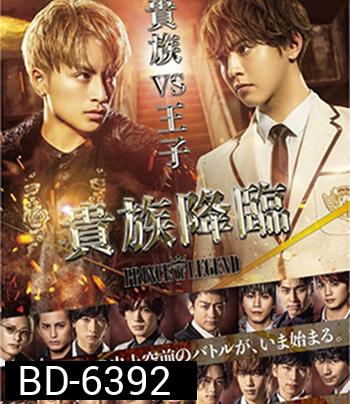 Kizoku Kourin: Prince of Legend (2020) เจ้าชายในตำนาน: กำเนิดขุนนาง