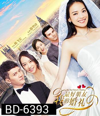 My Best Friends Wedding (2016) เจอกลเกลอวิวาห์อลเวง