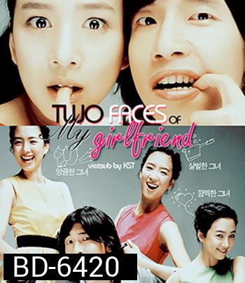 Two Faces of My Girlfriend (2007) ขอโทษ แฟนผมโหดแต่น่าหอม