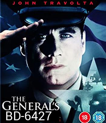 The General's Daughter (1999) อหังการ์ฆ่าสะท้านโลก