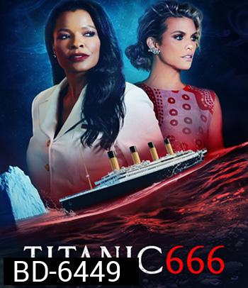 Titanic 666 (2022) ไททานิค