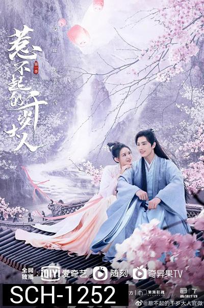Oh My Lord (2022) ขันทีที่รัก (15 ตอนจบ)