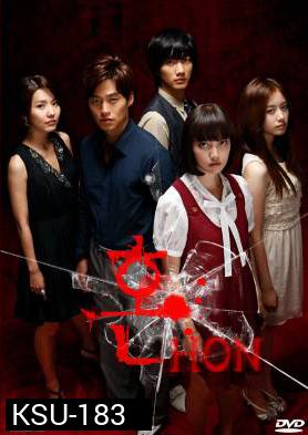 ซีรี่ย์เกาหลี Hon (Soul / Spirit / Ghost)
