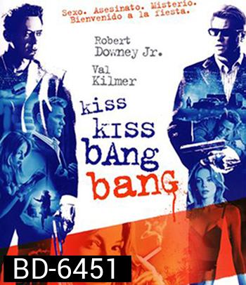 Kiss Kiss Bang Bang (2005) ถึงคิวฆ่าดาราจำเป็น