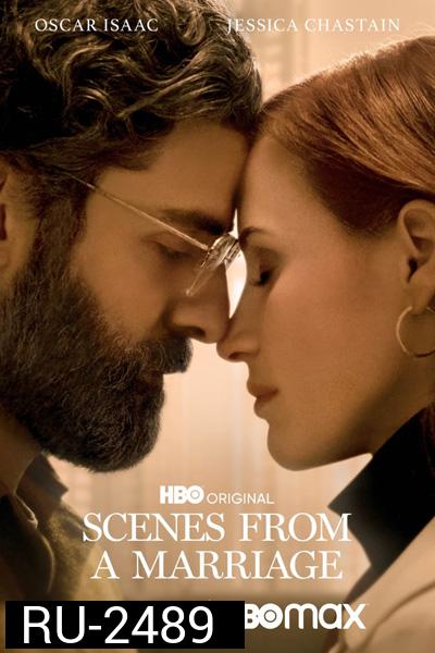 Scenes From A Marriage (2021) ซีนส์ฟรอมอะแมร์ริเอจ (5 ตอนจบ)