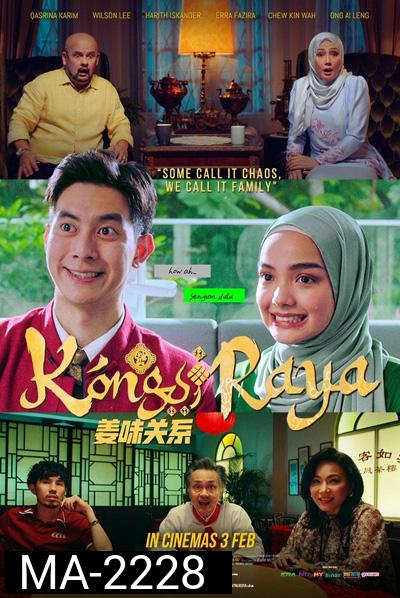 Kongsi Raya (2020) รักข้ามตำรับรส