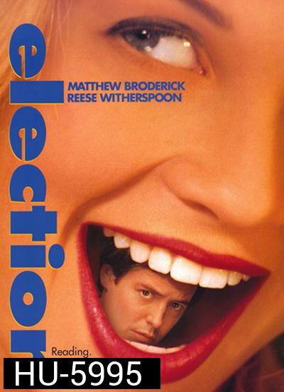 Election (1999) ครูขาอย่าหาว่าหนูแสบ