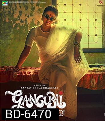 Gangubai Kathiawadi (2022) คังคุไบ กะทิยาวดี หญิงแกร่งแห่งมุม