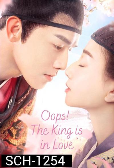 Oops! The King Is In Love (2020) รักนี้ดุจดาวเคียงเดือน (24 ตอนจบ)