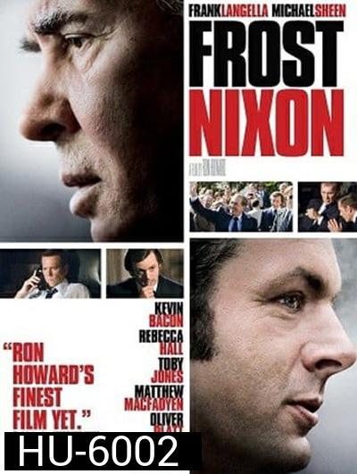 Frost/Nixon (2008) ฟรอสท์/นิกสัน เปิดปูมคดีสะท้านโลก