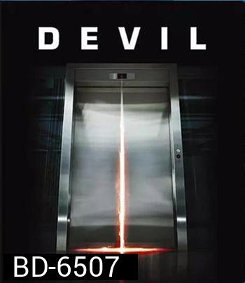 Devil (2010) ปีศาจ