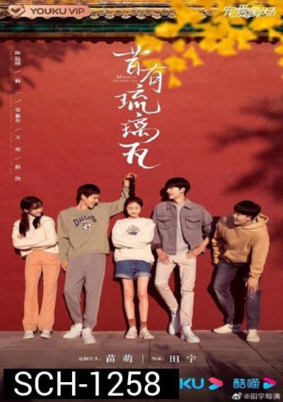 Memory Of Encaustic Tile (2022) สานรักนักบูรณะ (34 ตอนจบ)