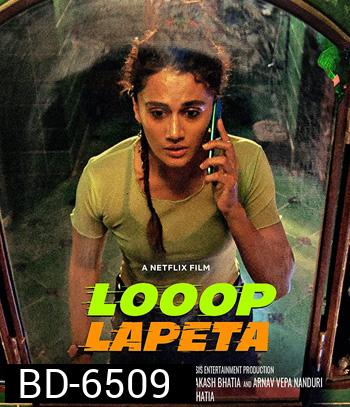 LOOOP LAPETA (2022) วันวุ่นเวียนวน