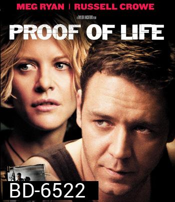 Proof of Life (2000) ยุทธการวิกฤตตัวประกันข้ามโลก