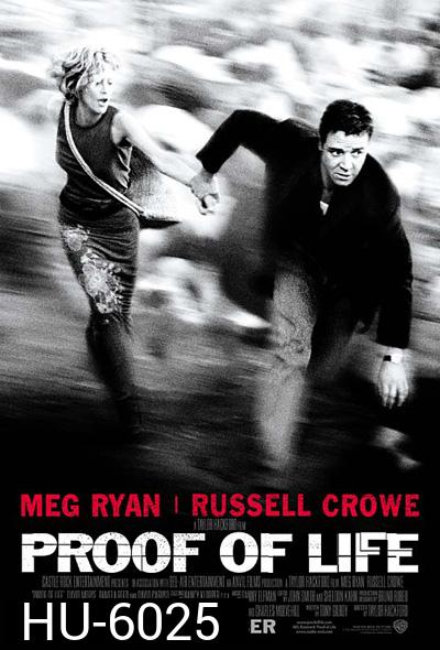 Proof of Life (2000) ยุทธการวิกฤตตัวประกันข้ามโลก
