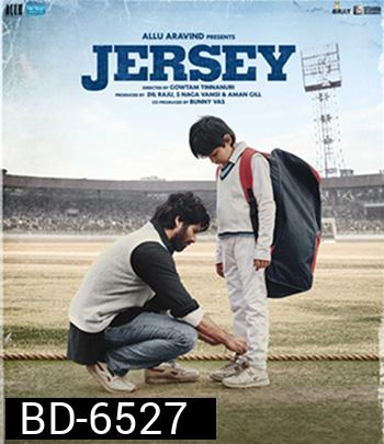 Jersey (2022)