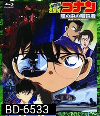 Detective Conan Captured in Her Eyes (2000) โคนัน เดอะมูฟวี่ 4 คดีฆาตกรรมนัยน์ตามรณะ