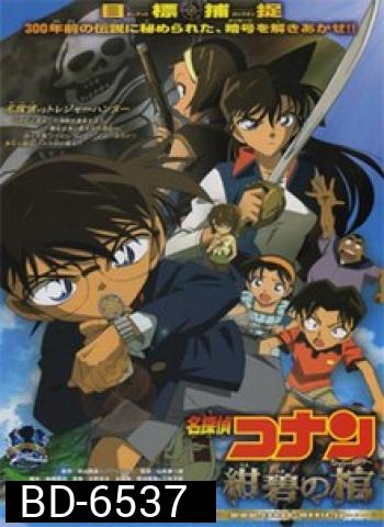 Detective Conan Jolly Roger in the Deep Azure (2007) โคนัน เดอะมูฟวี่ 11 ปริศนามหาขุมทรัพย์โจรสลัด