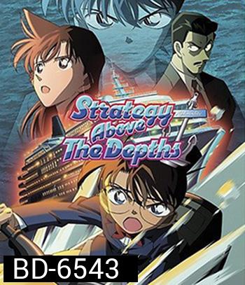 Detective Conan Strategy Above the Depths (2005) โคนัน เดอะมูฟวี่ 9 ยุทธการเหนือห้วงทะเลลึก