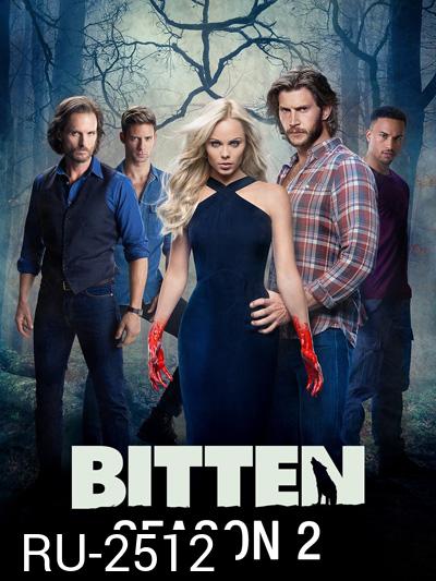 Bitten Season 2 ฝังรัก กัดสยอง ปี 2 (10 ตอนจบ)