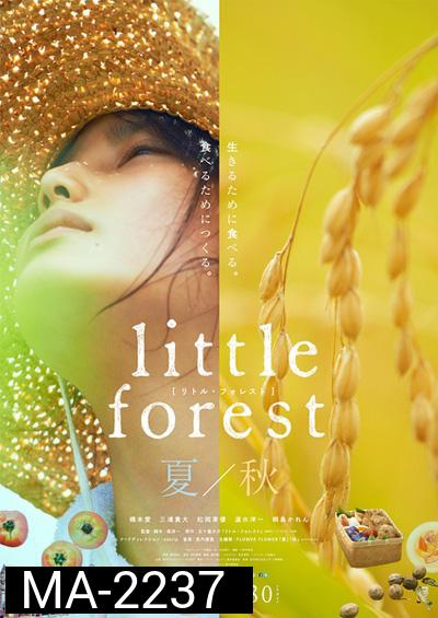 Little Forest - Summer & Autumn (2014) อาบเหงื่อต่างฤดู - ฤดูร้อนและฤดูใบไม้ร่วง