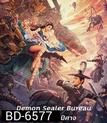 Demon Sealer Bureau (2022) สำนักผนึกปีศาจ