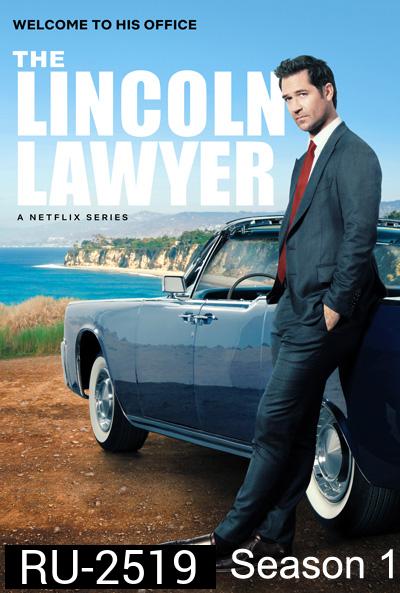 The Lincoln Lawyer Season 1 (2022) แผนพิพากษา  (10 ตอนจบ)