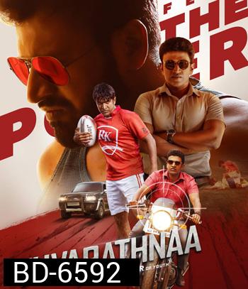 Yuvarathnaa (2021)
