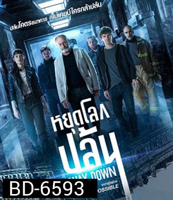The Vault (Way Down) (2021) หยุดโลกปล้น