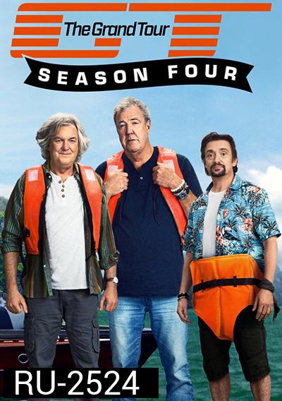 The Grand Tour Season 4 เดอะแกรนด์ทัวร์ ปี 4 (4 ตอนจบ)