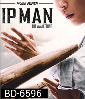 Ip Man The Awakening (2022)