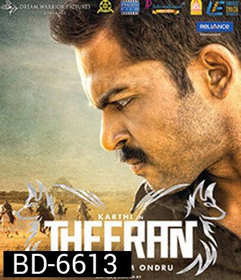 Theeran Adhigaram Ondru (2017)