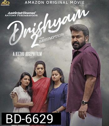 Drishyam 2 (2021) ภาพลวง 2