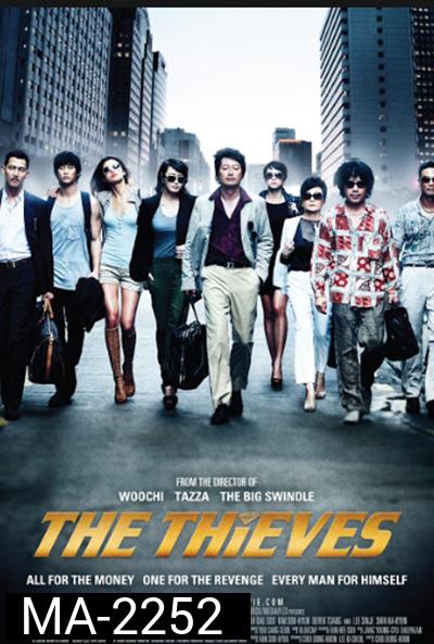 The Thieves (2012) 10 ดาวโจรปล้นโคตรเพชร