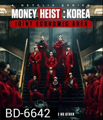 Money Heist :Korea Joint Economic Area (2022) ทรชนคนปล้นโลก เกาหลีเดือด Season 1