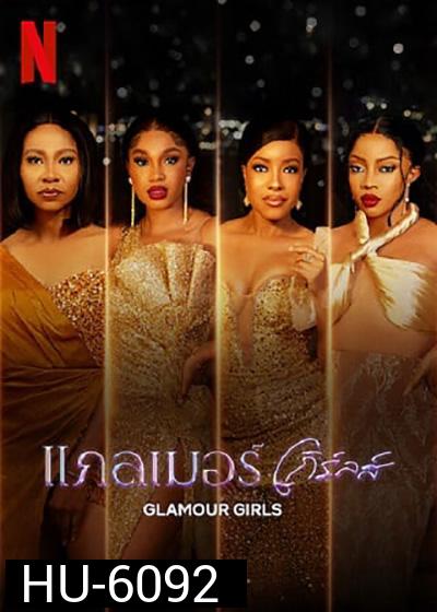 Glamour Girls (2022) แกลเมอร์ เกิร์ลส์
