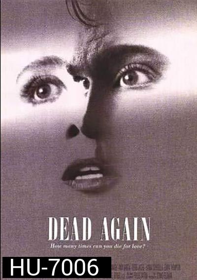 Dead Again (1991) เมินเสียเถิดความตาย {ภาพขาว-ดำ}