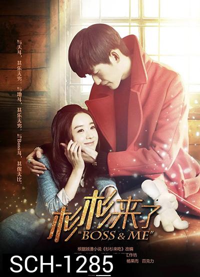Boss & Me (2014) ขุนให้อ้วนแล้วชวนมารัก (33 ตอนจบ)