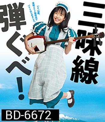 Ito (2021) อิโตะ บันทึกไว้บนสาย(ทางเดิน)