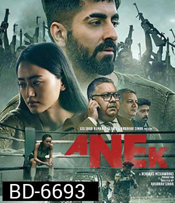 Anek (2022) สงครามสันติ