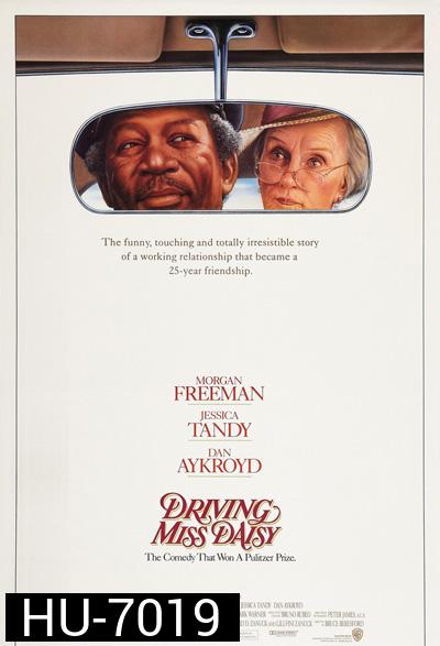 Driving Miss Daisy (1989) สู่มิตรภาพ ณ ปลายฟ้า