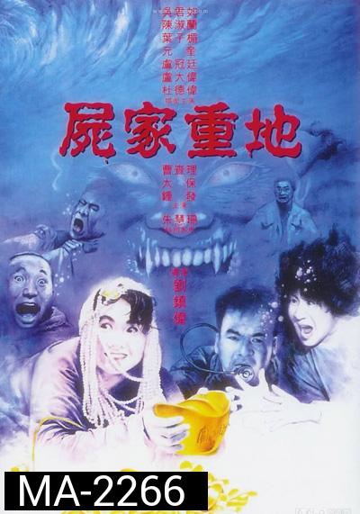 MORTUARY BLUES (1990) ดุดี ผีน้ำลึก