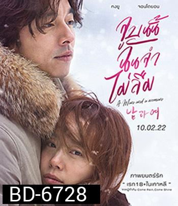 A Man and a Woman (2016) จูบนั้นฉันจำไม่ลืม
