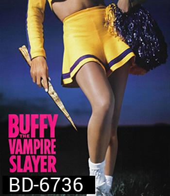 Buffy the Vampire Slayer (1992) บั๊ฟฟี่ มือใหม่สยบค้างคาวผี