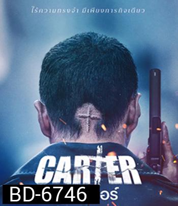 Carter (2022) คาร์เตอร์