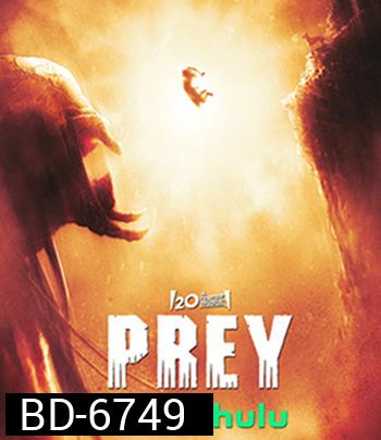 Prey (2022) ผู้ล่า มหากาฬ
