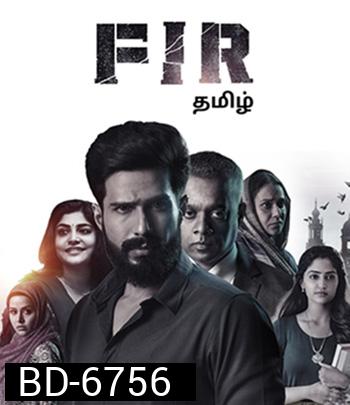 FIR (2022) เฟอร์