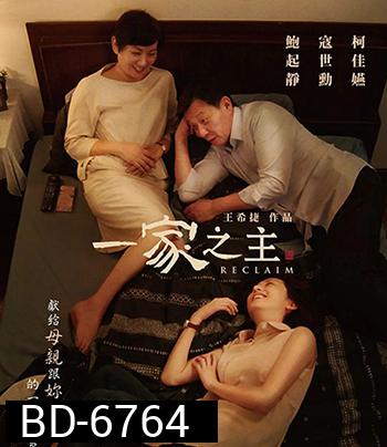 Reclaim (2022) เสาหลัก