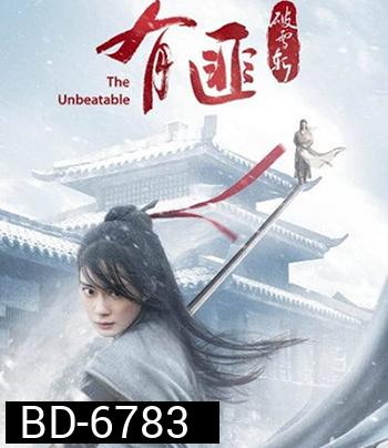 The Unbeatable (The Legend of Fei) (2021)