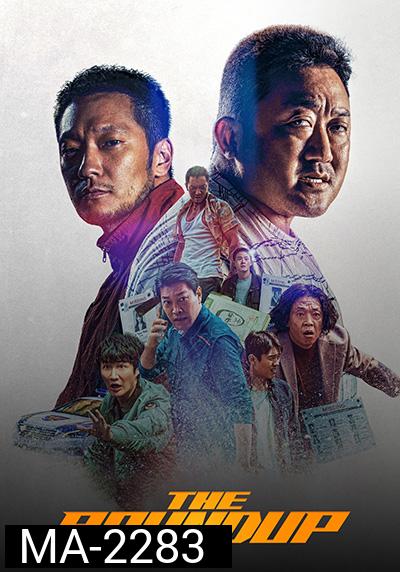 The Roundup (2022) บู๊ระห่ำ ล่าล้างนรก